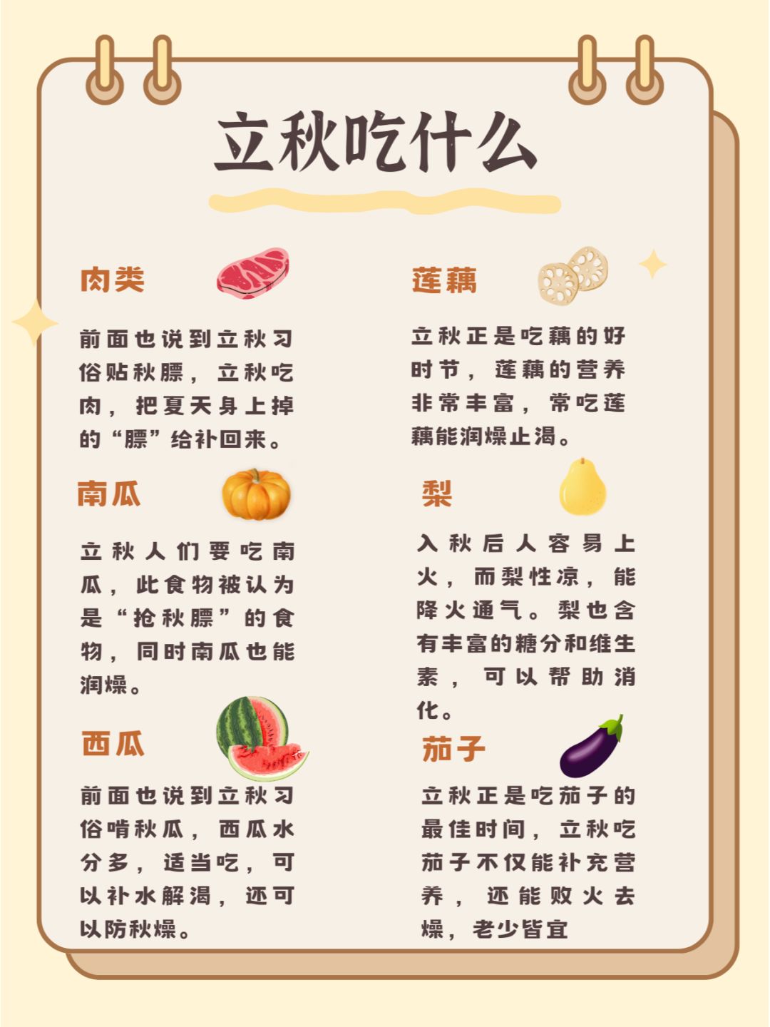 娱乐生活 第34页