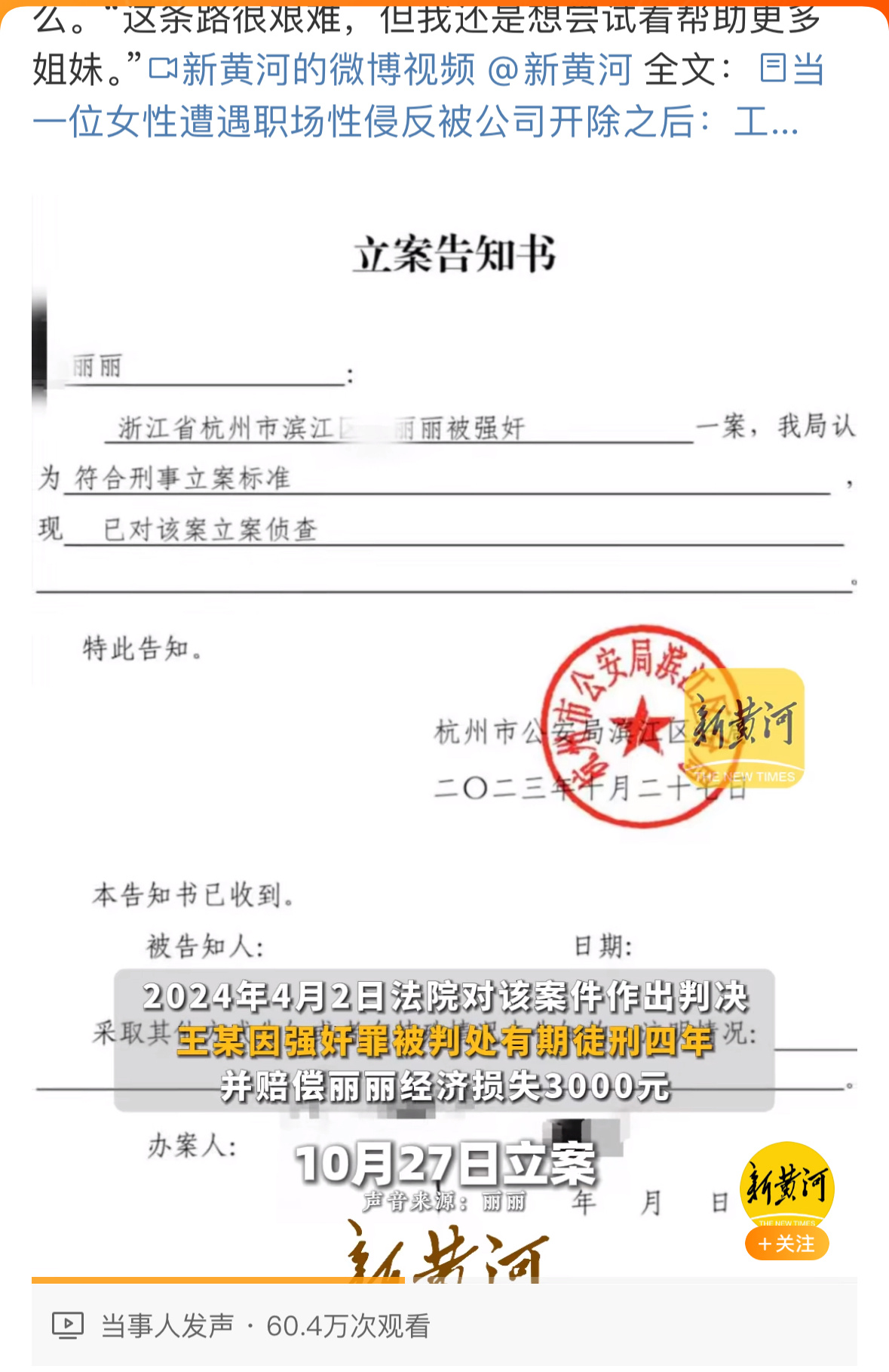 娱乐生活 第33页