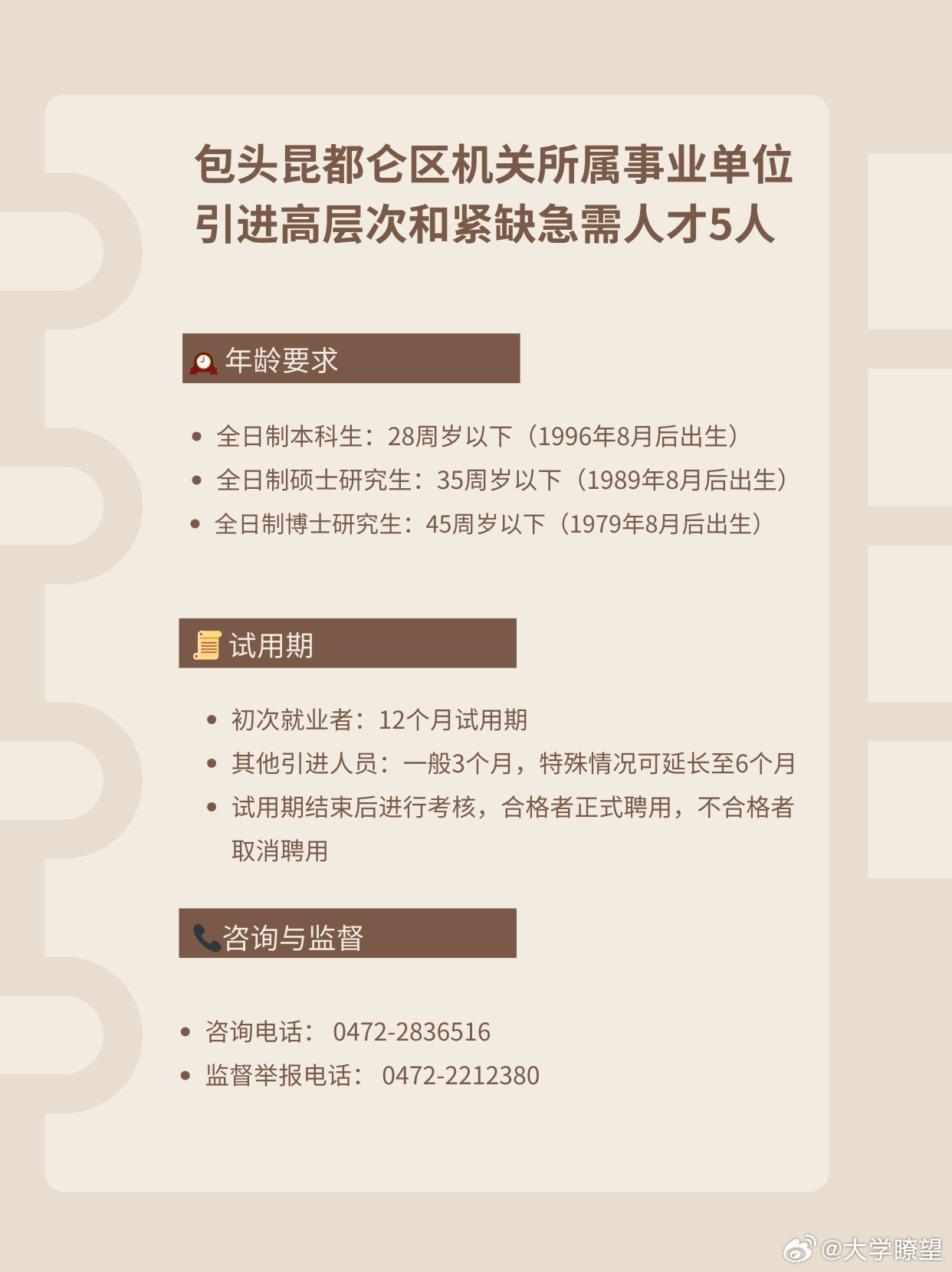 热点生活 第27页